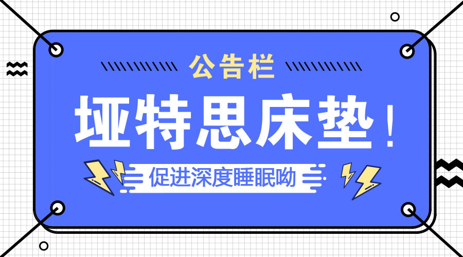 人体的最佳睡眠时间是什么时候？